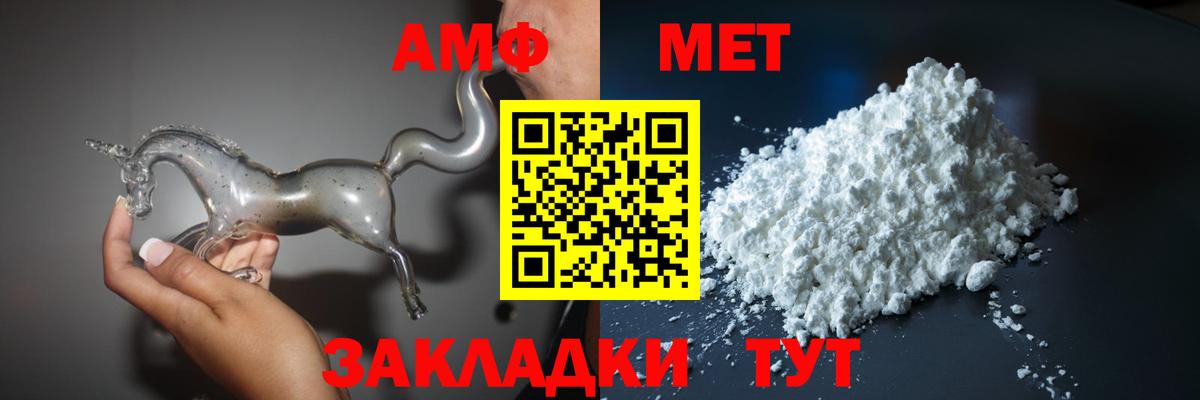 Энгельс  АМФЕТАМИН  Вход с VPN  Амфетамин  Амфетамин Premium 
