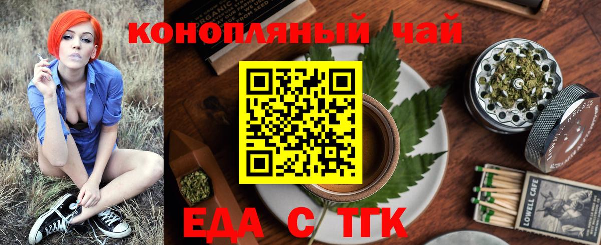 Энгельс  Печенье с ТГК конопля  Вход с VPN 