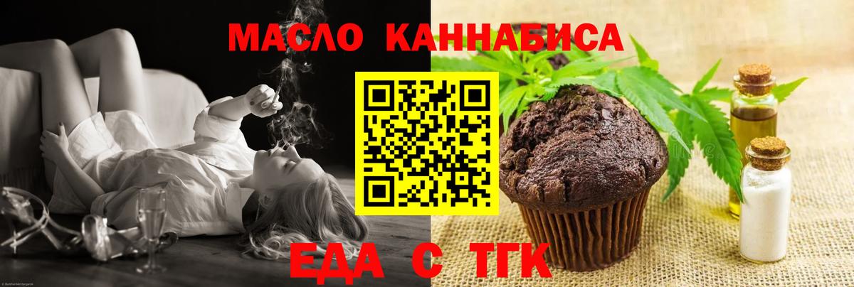 Печенье с ТГК марихуана Энгельс