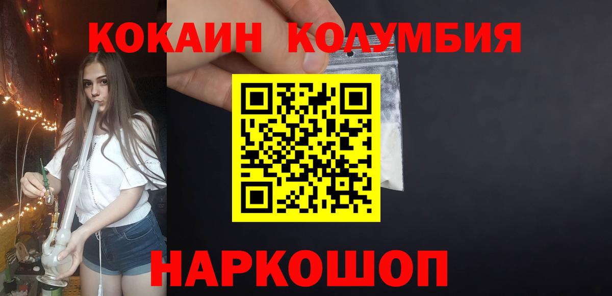 Кокаин 98% Энгельс