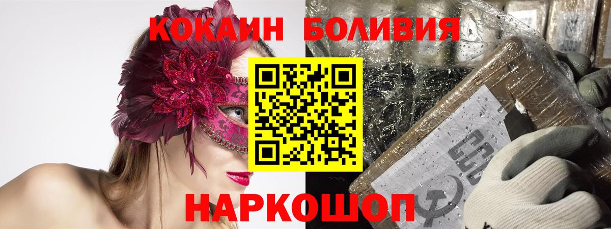 COCAIN Columbia  Вход с VPN  Энгельс 