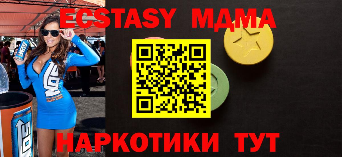 Экстази VHQ Энгельс