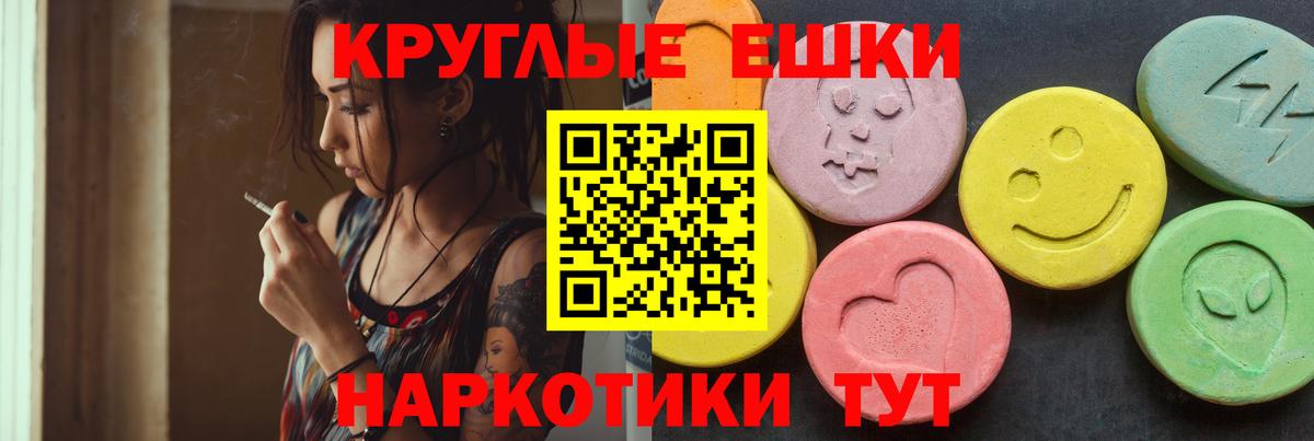 shop как зайти  Экстази  Вход с VPN  Ecstasy TESLA  Экстази Philipp Plein  Энгельс 