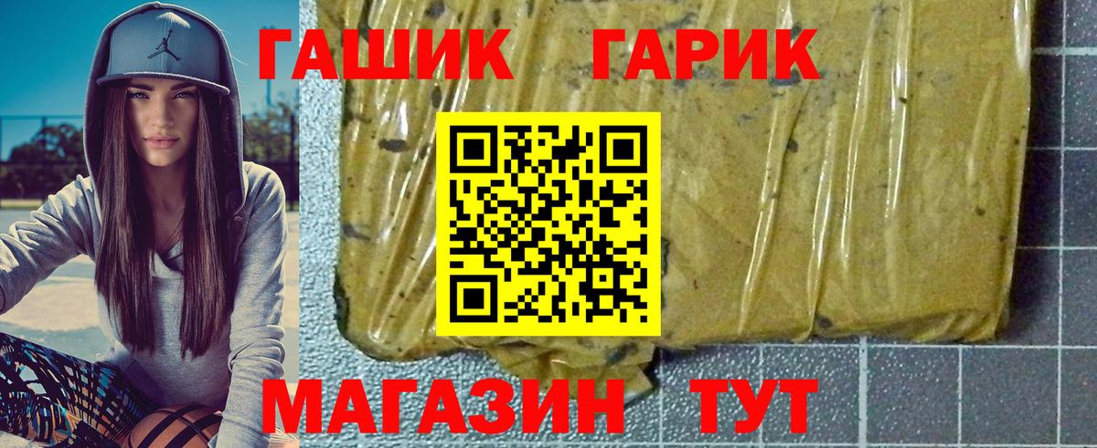 Гашиш Изолятор Энгельс