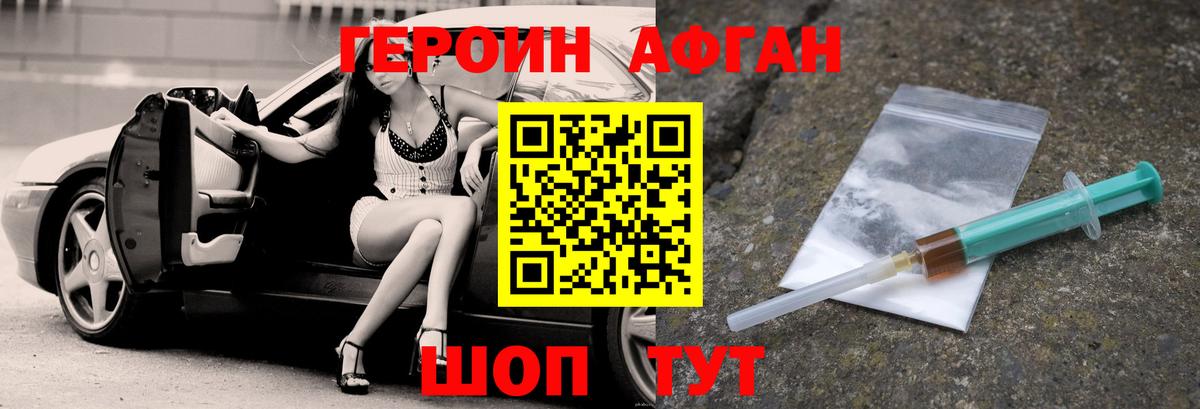 ГЕРОИН  Героин гречка  Вход с VPN  Энгельс 