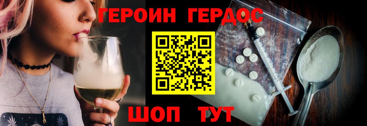 ГЕРОИН Афган Энгельс