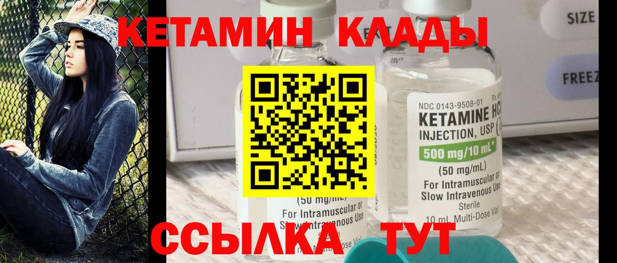 КЕТАМИН ketamine  Кетамин ketamine  Энгельс  OMG   Вход с VPN 