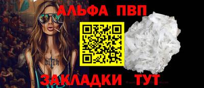 Альфа ПВП Мариинск