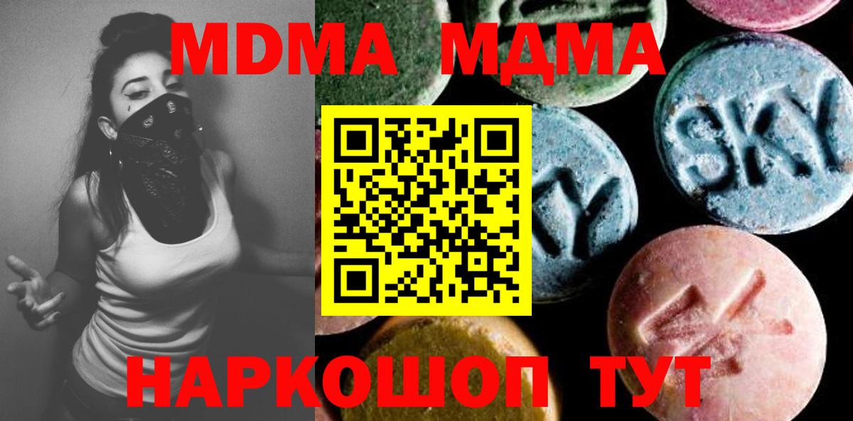 MDMA кристаллы Энгельс