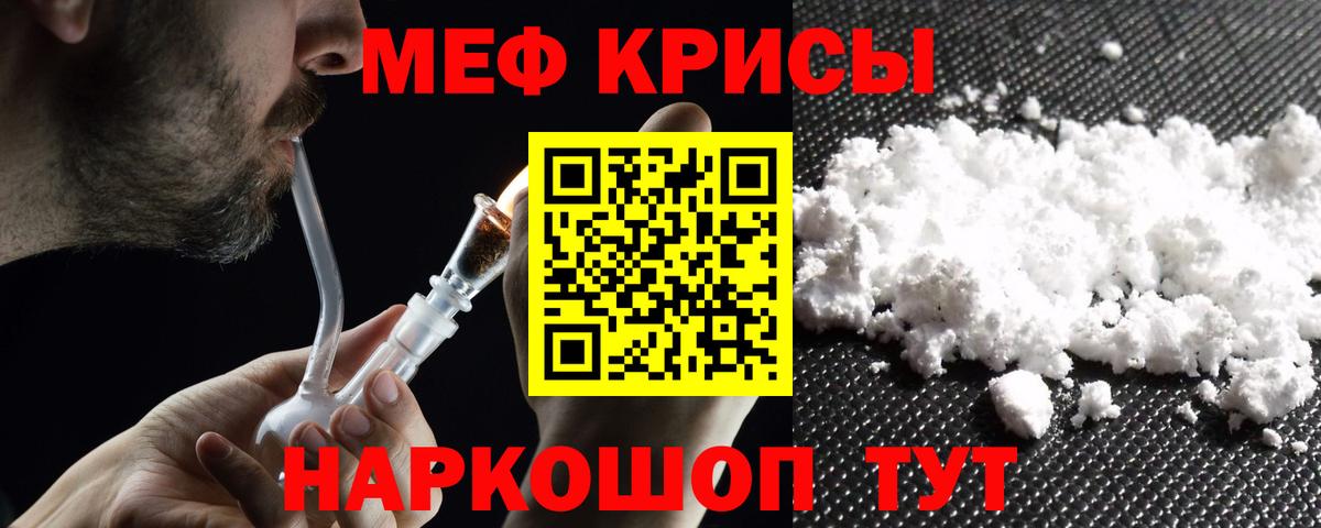 Меф  Мефедрон мука  Вход с VPN  Мефедрон  Мефедрон мука  Энгельс 