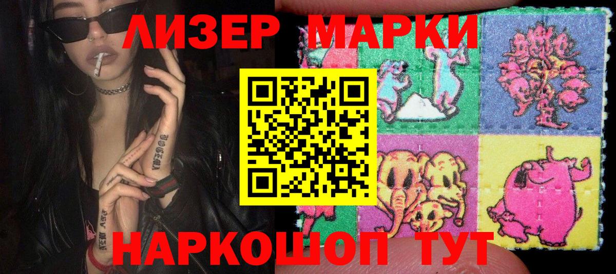Энгельс  продажа наркотиков  Вход с VPN  Марки NBOMe 1,8мг 