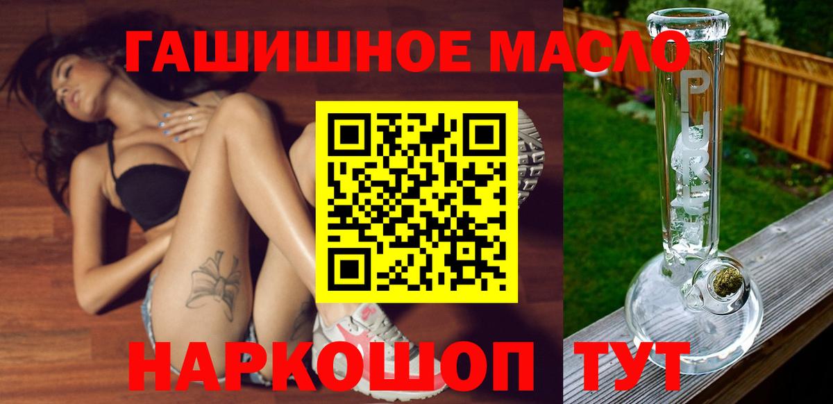ТГК вейп Энгельс