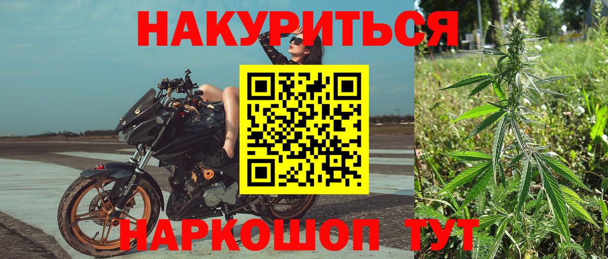 Марихуана план Энгельс
